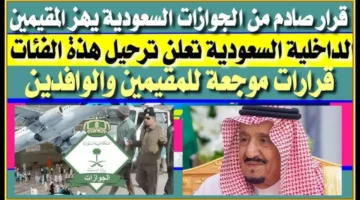 نظام إشعارات فوري.. الجوازات السعودية تقدم خدمة مجانية للمقيمين